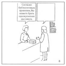 тест Розенцвейга