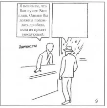 тест Розенцвейга