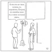 тест Розенцвейга