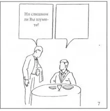 тест Розенцвейга