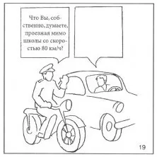 тест Розенцвейга