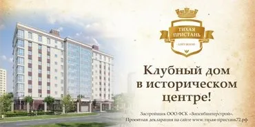 Техно-рум покаже, що всередині квартири (забудовники Тюмені) Техно-рум покаже, що всередині квартири