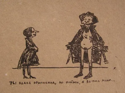 Ти чекала оригіналу, але, зрозумій, я випив мало (мрію) Ти чекала оригіналу, але, зрозумій, я випив мало