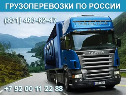 Термінальна обробка вантажів