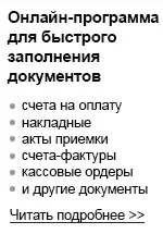 Трудовий договір - зразок заповнення та бланк (заповнення) Трудовий договір - зразок заповнення та бланк