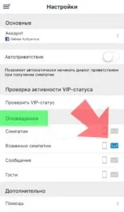 Топфейс як відписатися від розсилки, мобільні знайомства (топфейс) Топфейс як відписатися від розсилки, мобільні знайомства