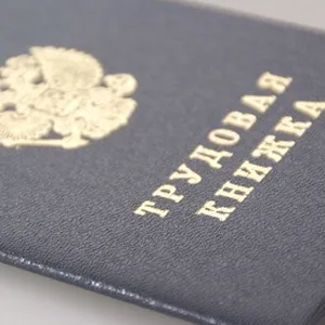 Трудовий стаж поняття, види, класифікація, документальне підтвердження і розрахунок (загальний трудовий стаж) Трудовий стаж поняття, види, класифікація, документальне підтвердження і розрахунок