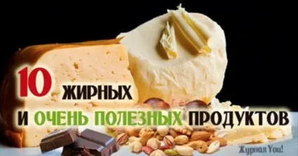 Топ-10 жирних продуктів, від яких організму суцільна користь