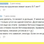 Укладання керамічної плитки на підлогу в гаражі (порядок укладання плитки на підлогу в гаражі.) Укладання керамічної плитки на підлогу в гаражі