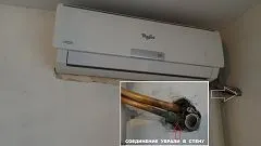 Прибрати трубки від кондиціонера в стіну (стіну) Прибрати трубки від кондиціонера в стіну