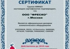 Прибрати трубки від кондиціонера в стіну (прибрати) Прибрати трубки від кондиціонера в стіну