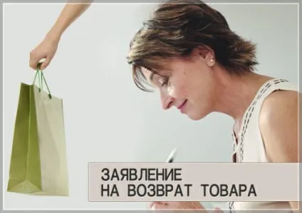 Облік повернення товару від покупця (держзамовлення) Облік повернення товару від покупця
