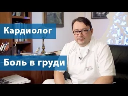 Тяжкість в області серця і брак повітря причини і лікування (області) Тяжкість в області серця і брак повітря причини і лікування