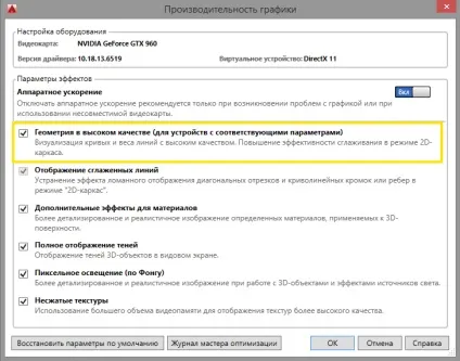 Поліпшення 2d графіки в autocad 2017