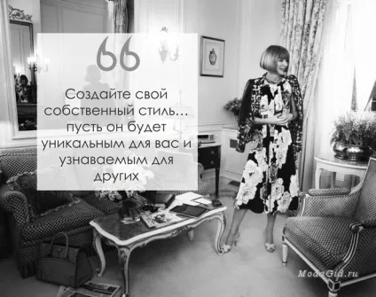 Вулична мода стиль Анна Вінтур