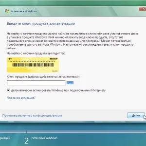 Установка windows vista з флешки - на ноутбук, через біос (windows) Установка windows vista з флешки - на ноутбук, через біос