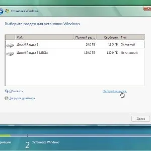 Установка windows vista з флешки - на ноутбук, через біос (windows) Установка windows vista з флешки - на ноутбук, через біос