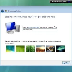 Установка windows vista з флешки - на ноутбук, через біос (windows) Установка windows vista з флешки - на ноутбук, через біос