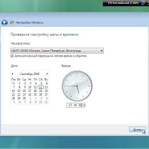 Установка windows vista з флешки - на ноутбук, через біос (windows) Установка windows vista з флешки - на ноутбук, через біос