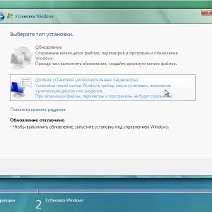 Установка windows vista з флешки - на ноутбук, через біос (установка) Установка windows vista з флешки - на ноутбук, через біос