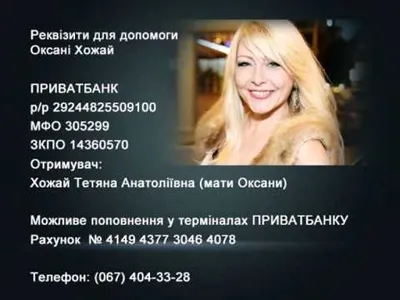 У смертельно хворий Оксана Хожай забирають квартиру (новини України новини україна) У смертельно хворий Оксана Хожай забирають квартиру