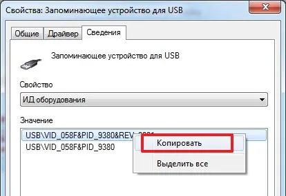 Установка драйверів windows