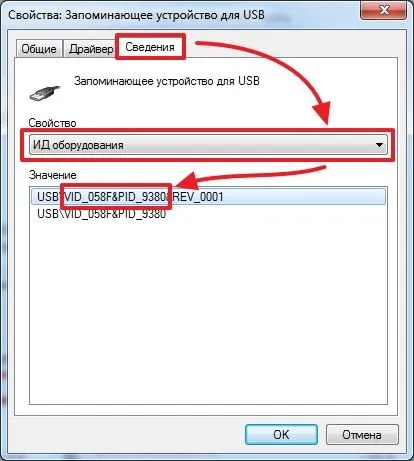 Установка драйверів windows