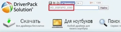 Установка драйверів windows