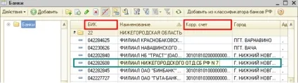 Урок 2 по 1с 8