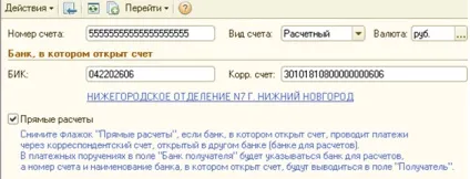 Урок 2 по 1с 8