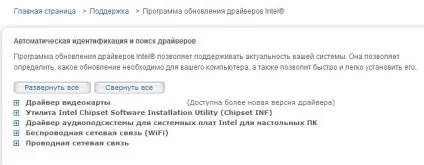 Установка драйверів windows