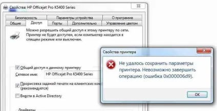 Усуваємо помилки, якщо принтер не хоче друкувати