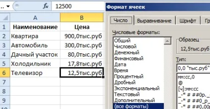 Встановіть формати осередків для розрахунків в excel (формати) Встановіть формати осередків для розрахунків в excel