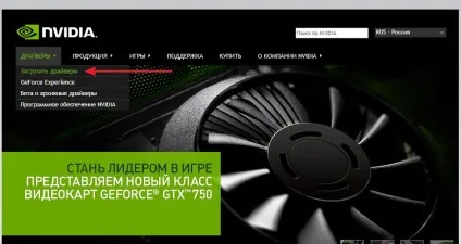 Установка драйверів windows