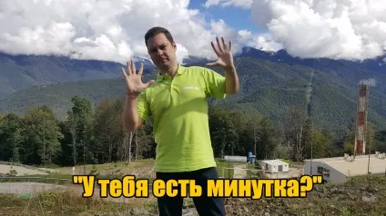 У тебе є хвилинка у мене коротке питання