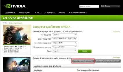 Установка драйверів windows