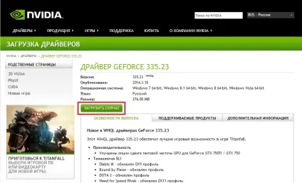 Установка драйверів windows