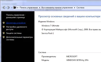 Установка драйверів windows