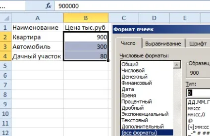 Встановіть формати осередків для розрахунків в excel (осередків) Встановіть формати осередків для розрахунків в excel