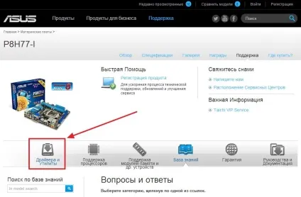Установка драйверів windows