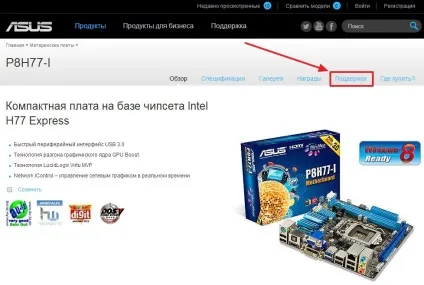 Установка драйверів windows