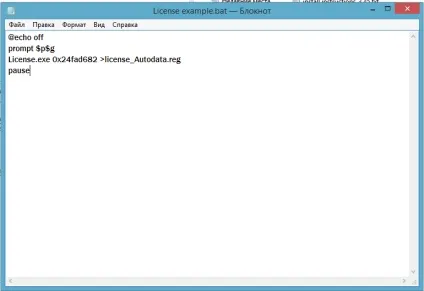Установка програми autodata