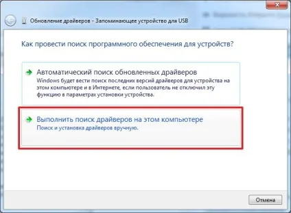 Установка драйверів windows