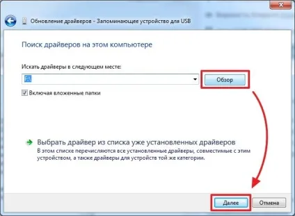 Установка драйверів windows