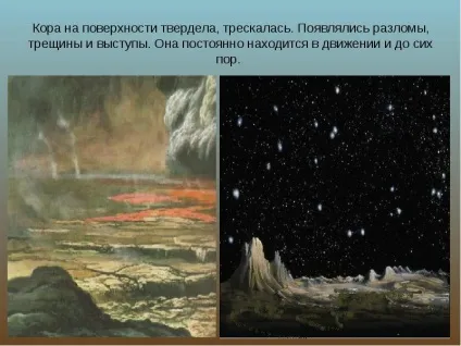 Урок презентація на тему як з'явилася наша земля - завантажити безкоштовно (завантажити презентацію) Урок презентація на тему як з'явилася наша земля - завантажити безкоштовно
