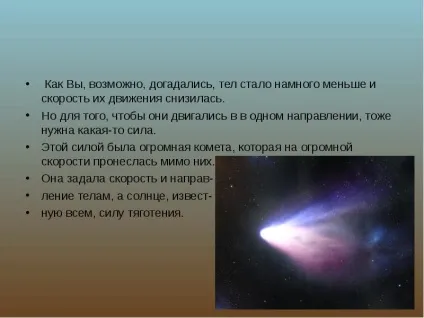 Урок презентація на тему як з'явилася наша земля - завантажити безкоштовно (тему) Урок презентація на тему як з'явилася наша земля - завантажити безкоштовно