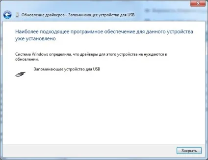 Установка драйверів windows