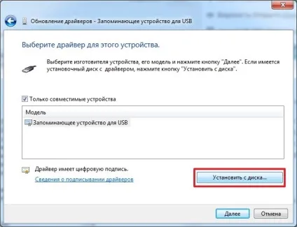Установка драйверів windows