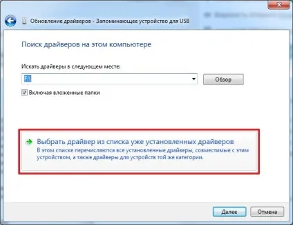 Установка драйверів windows