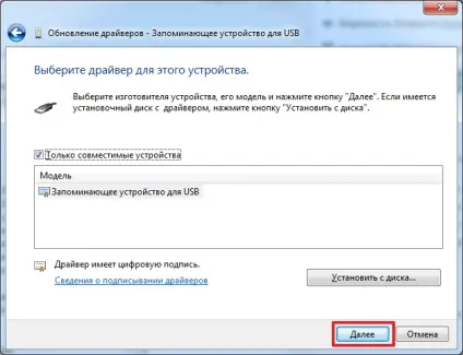 Установка драйверів windows
